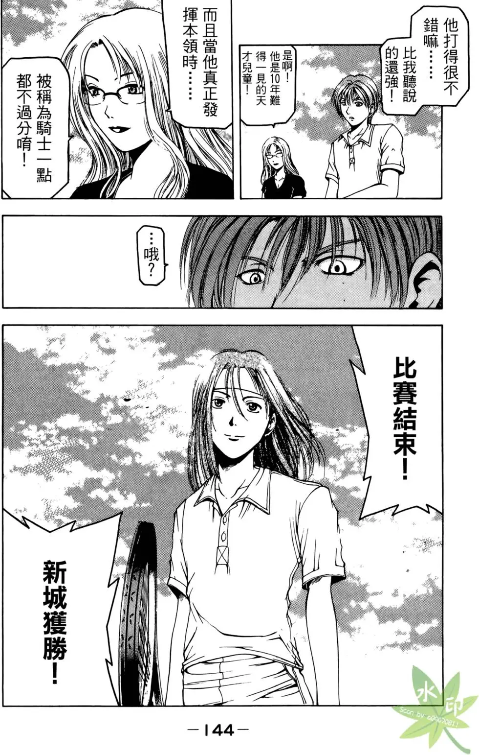 第143页