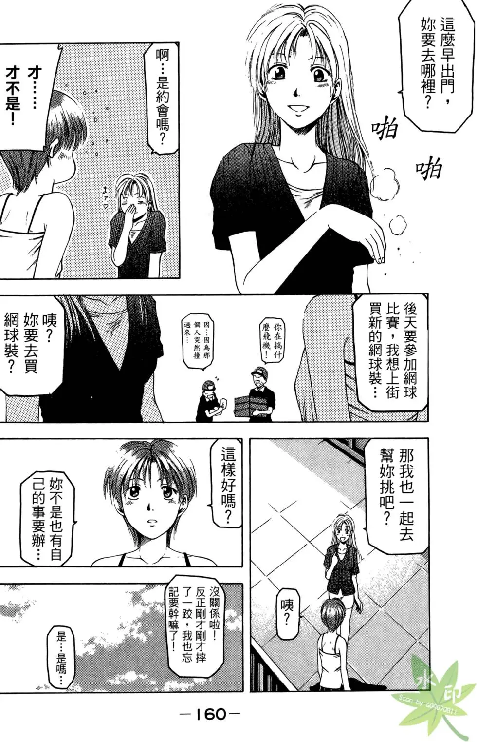 第159页