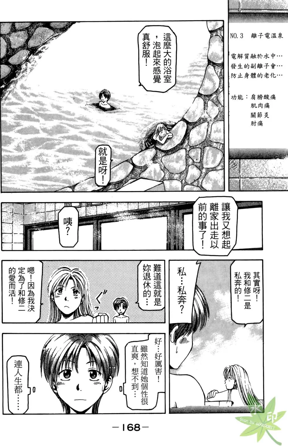 第167页