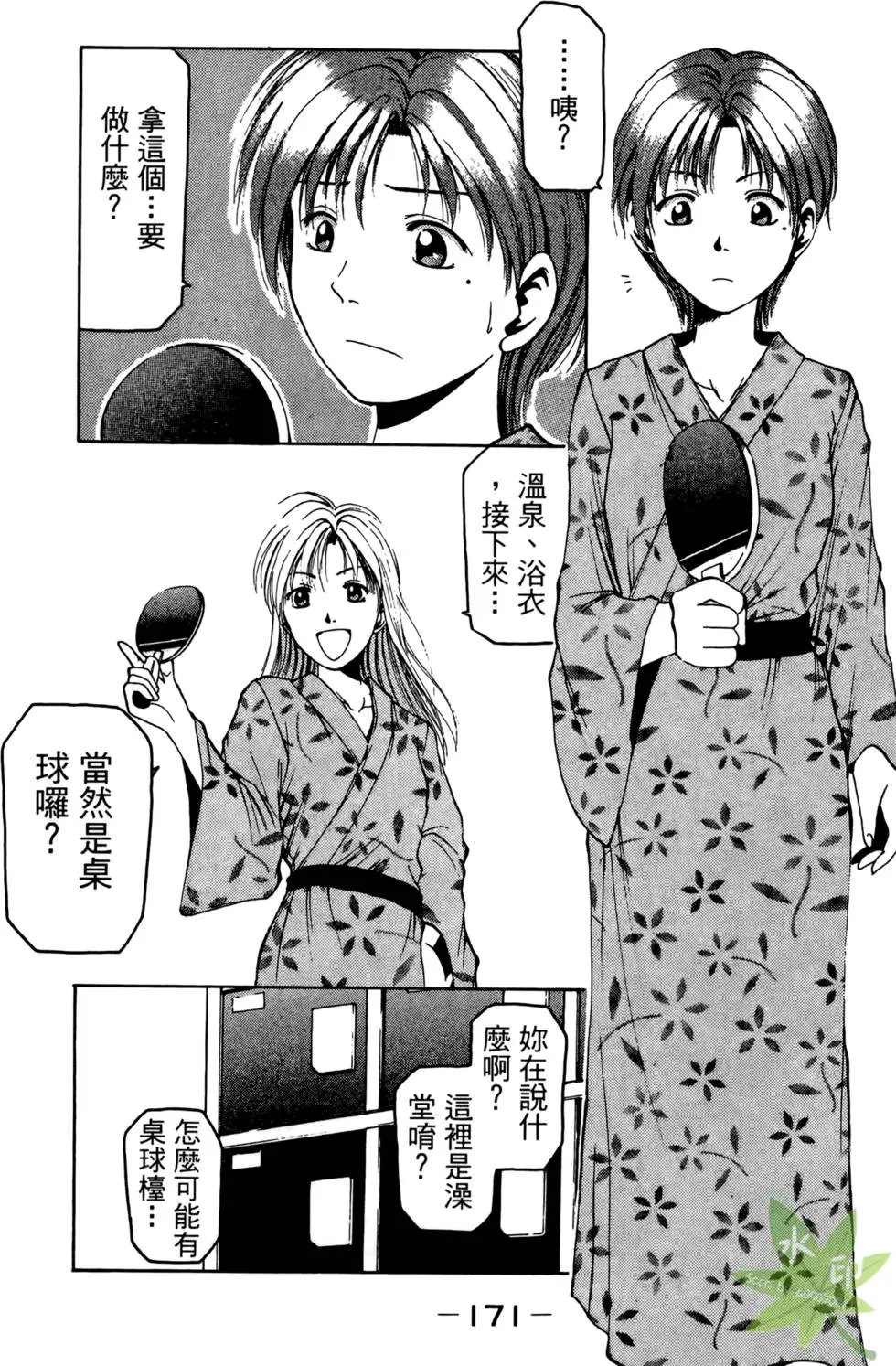 第170页