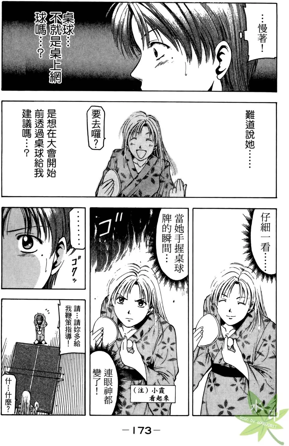 第172页