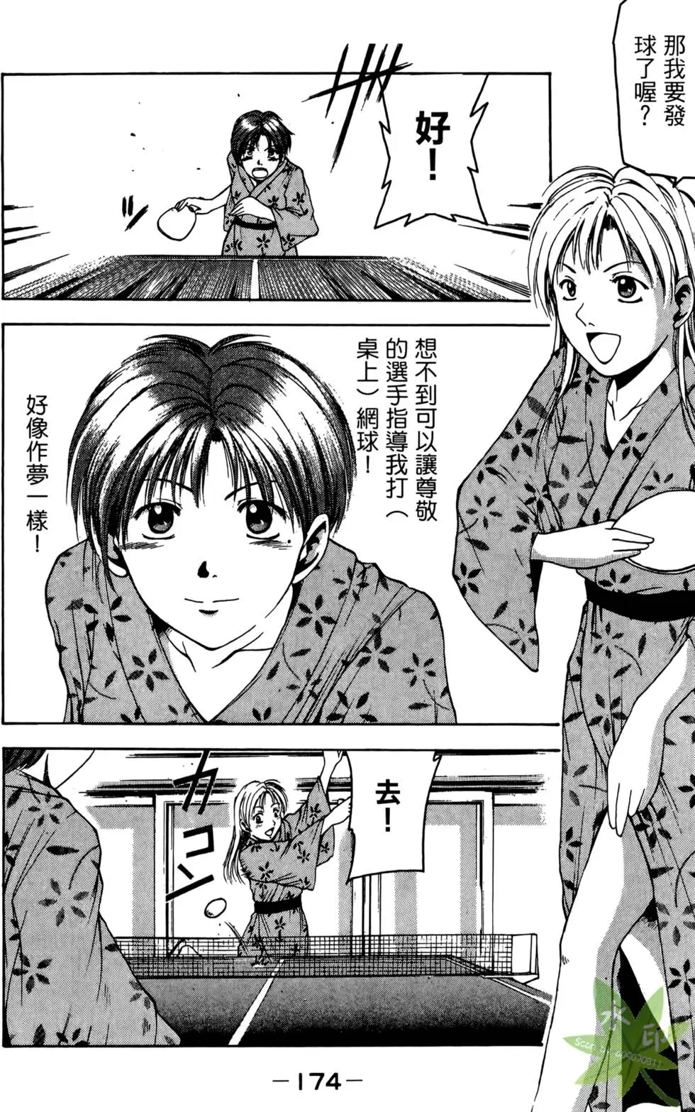 第173页