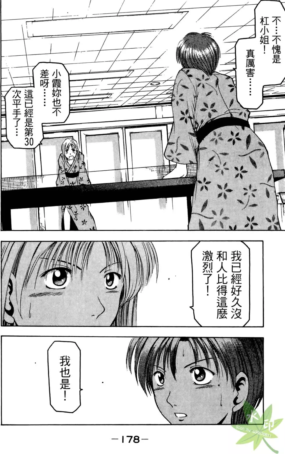 第177页