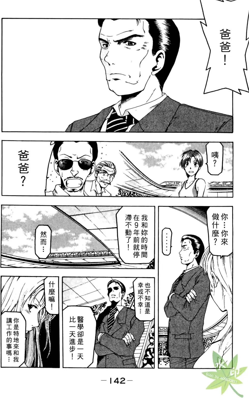 第141页