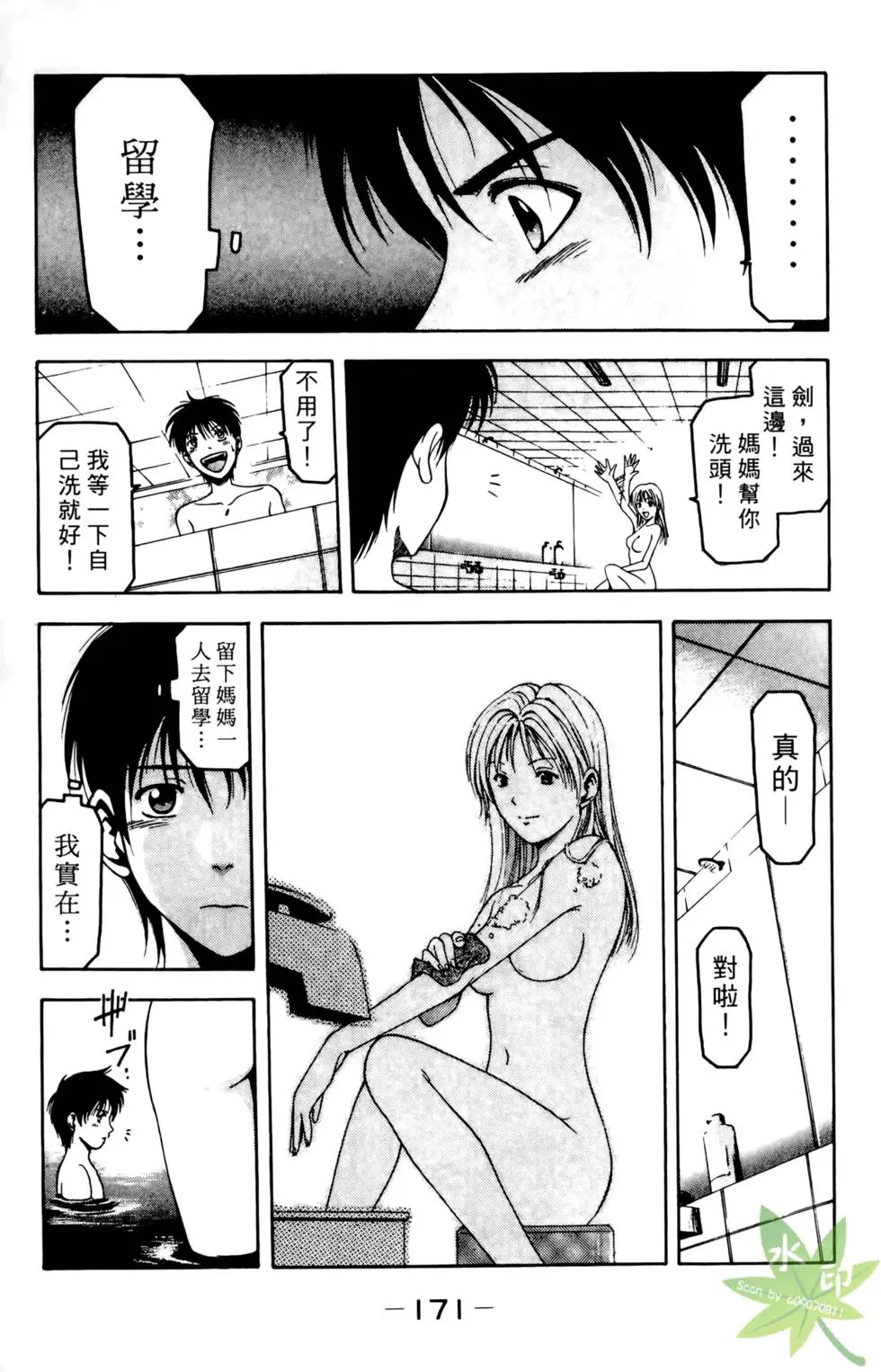 第170页