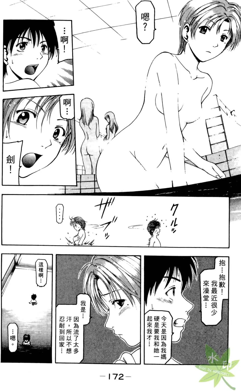 第171页