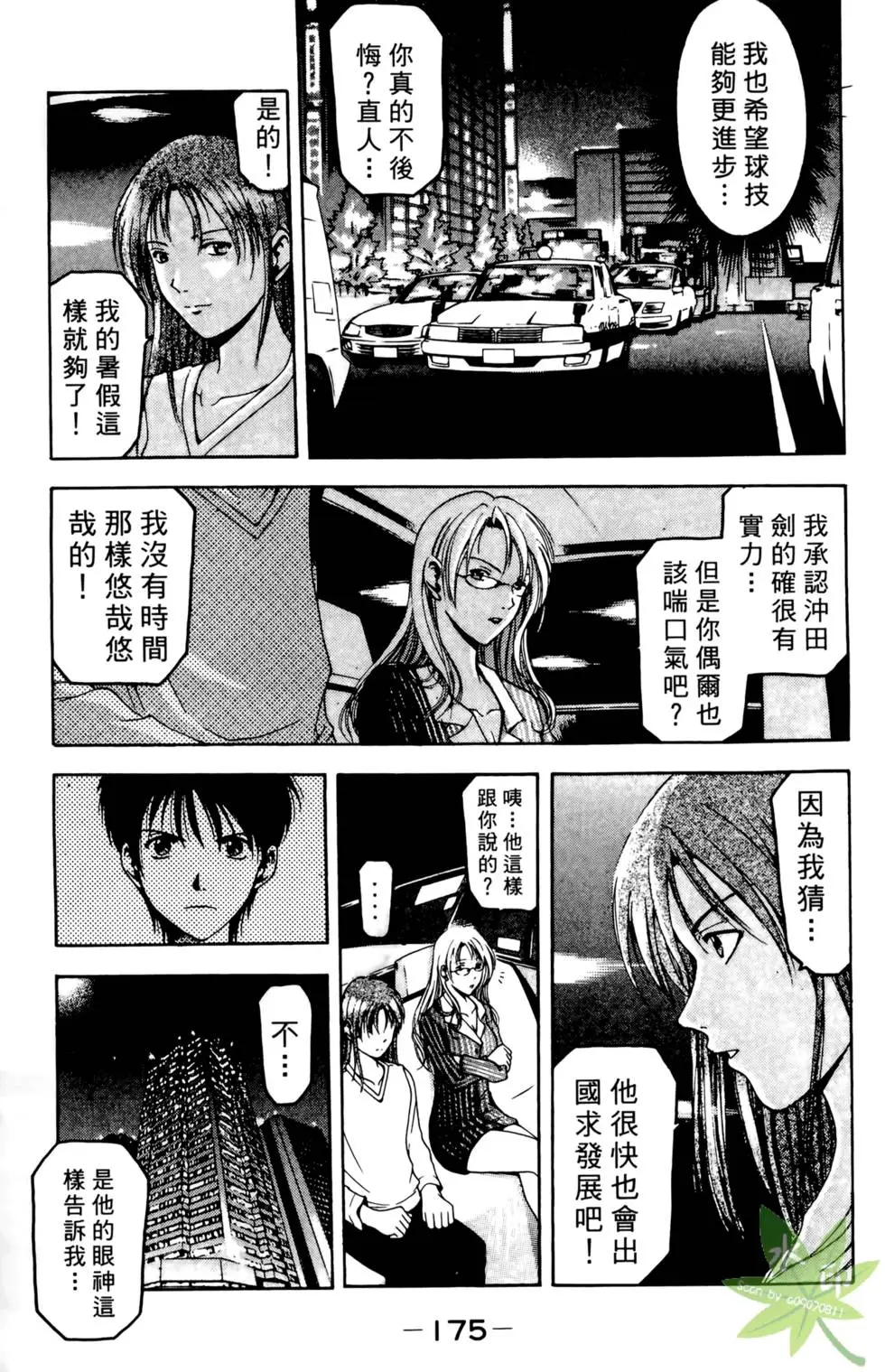 第174页