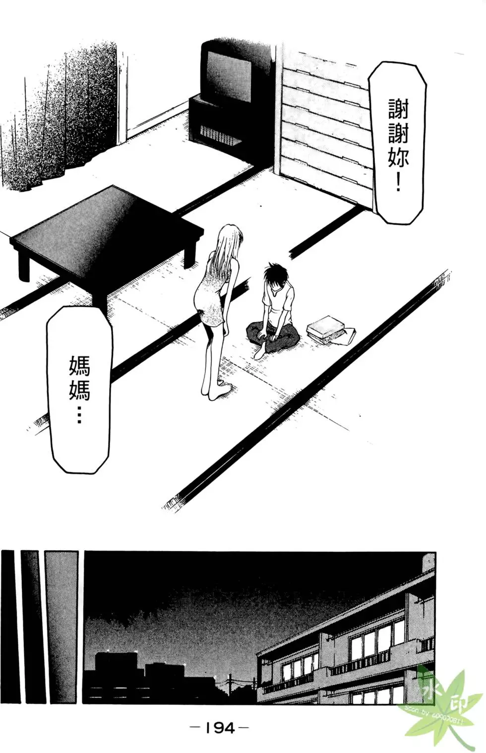 第193页