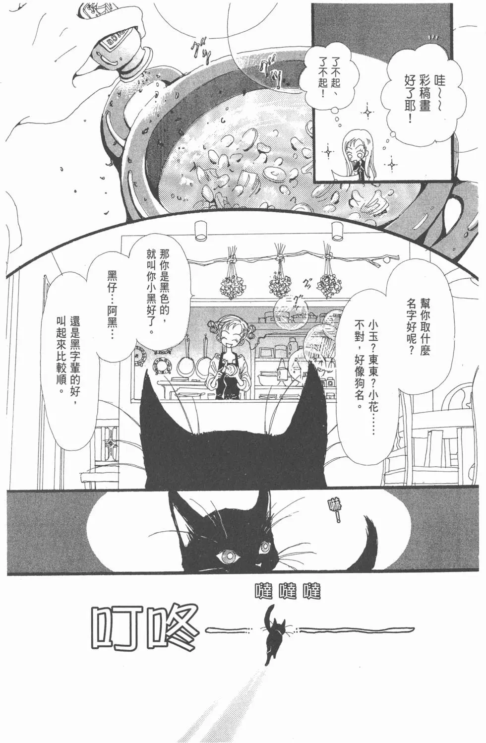 第49页