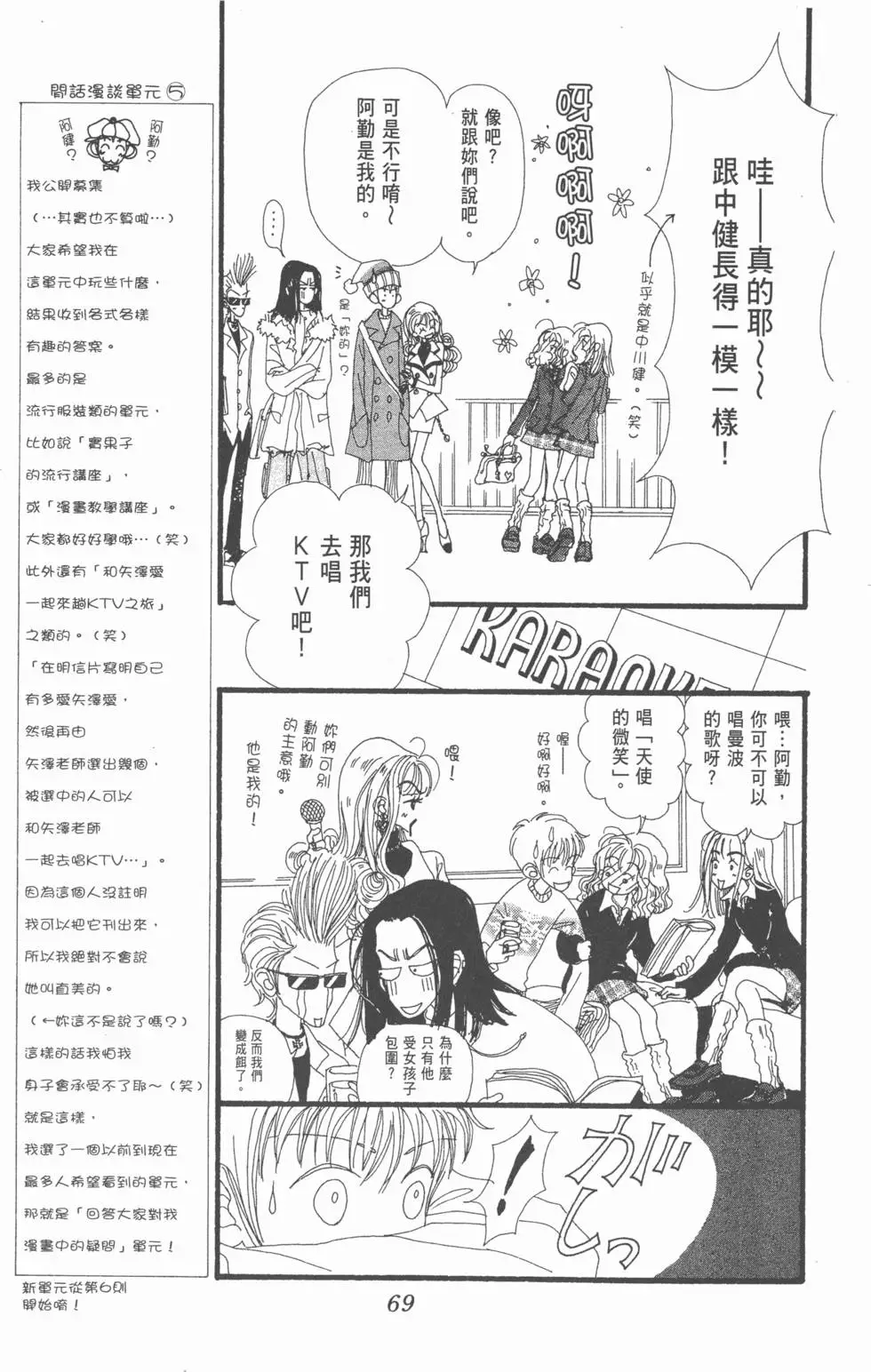 第67页