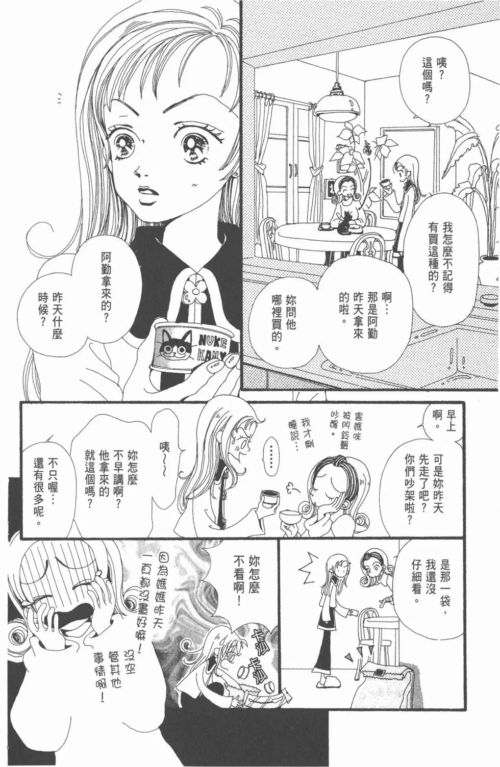 第82页