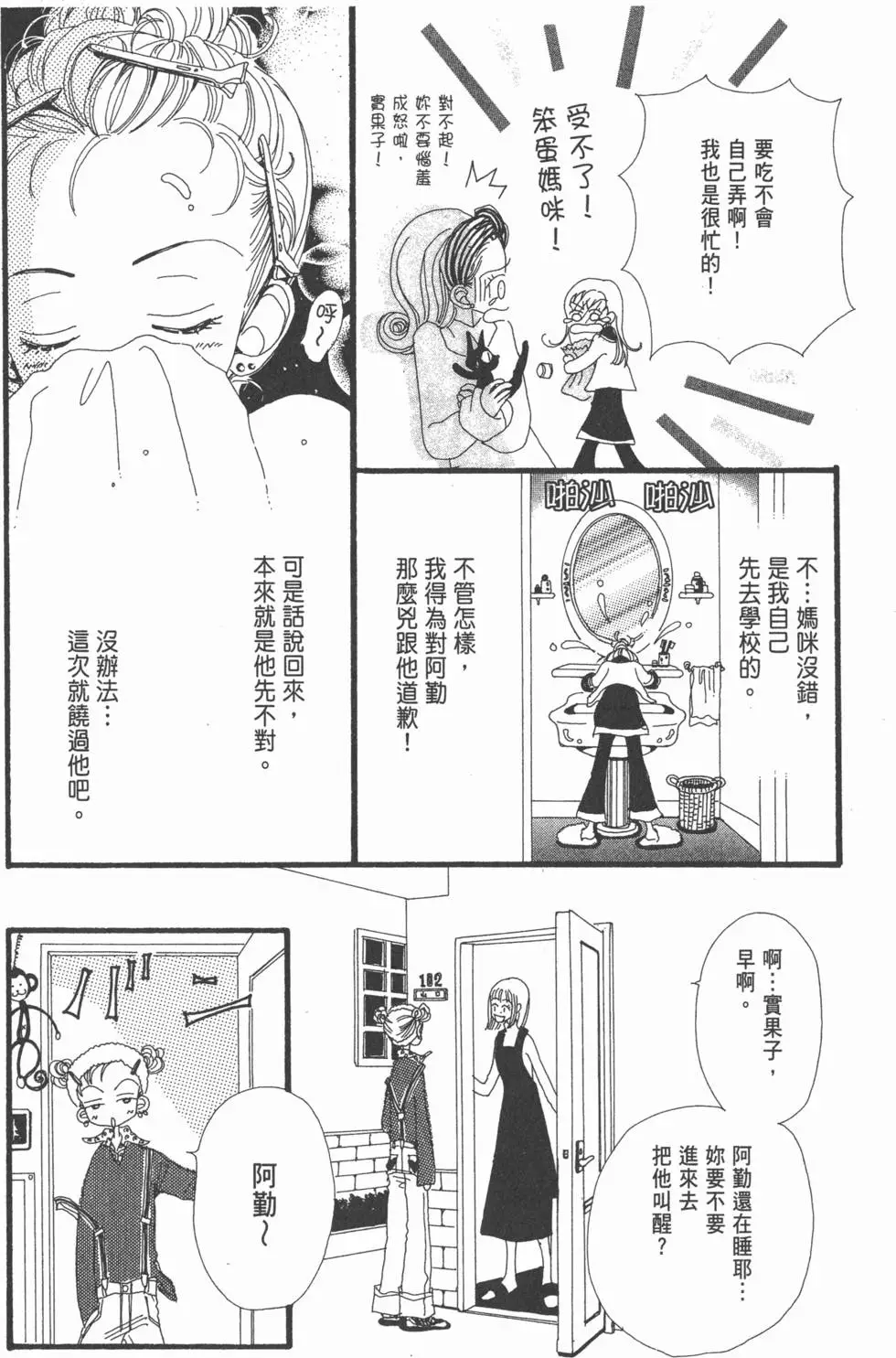 第84页