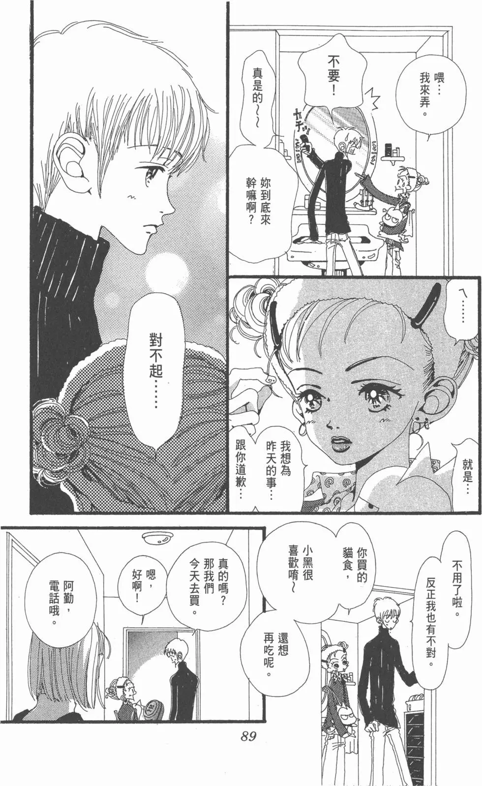 第87页