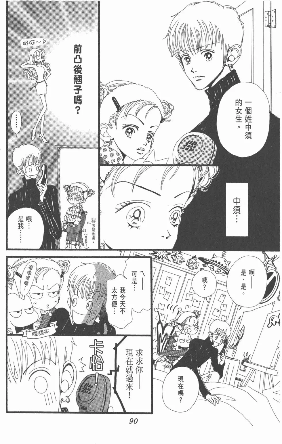 第88页