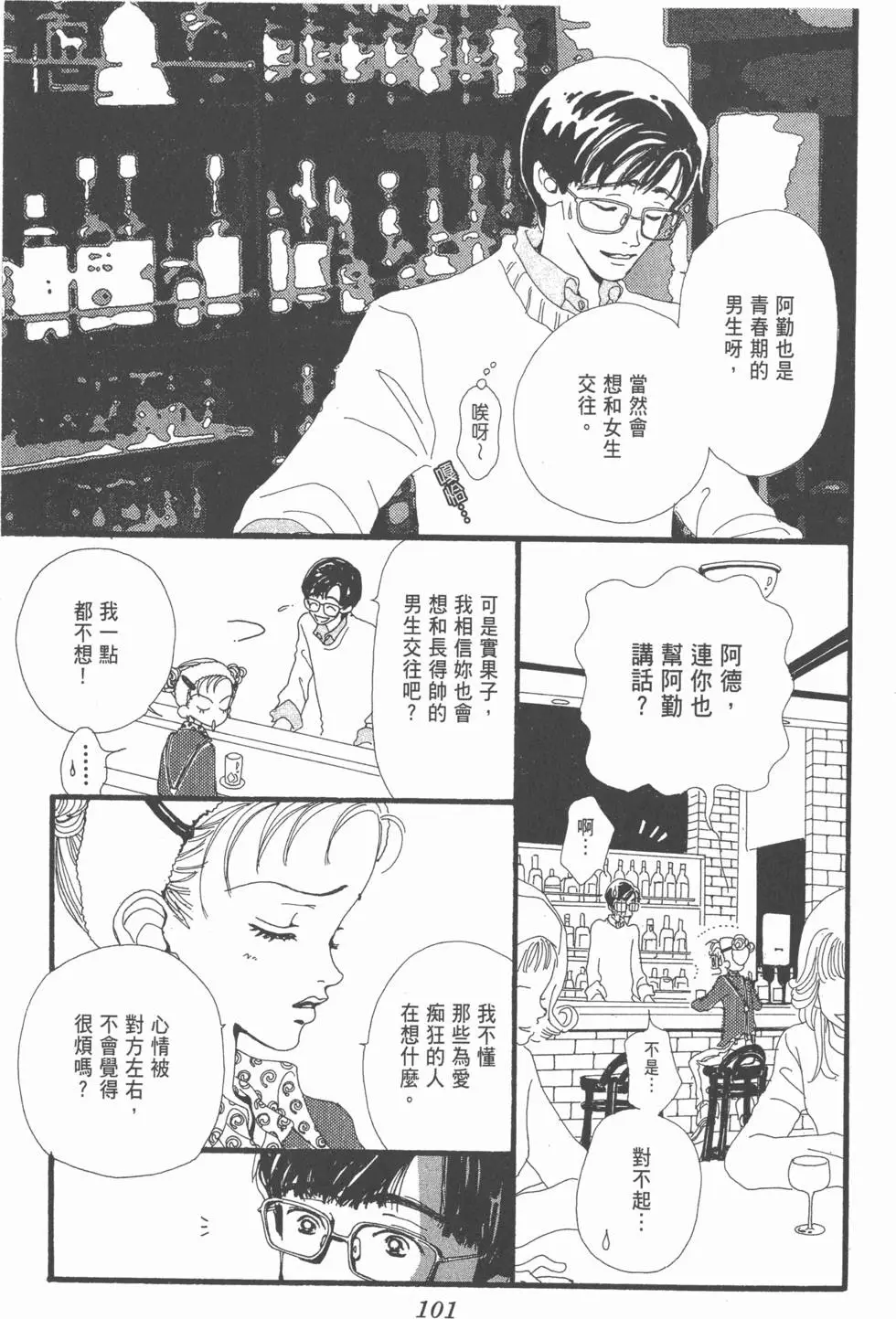 第99页
