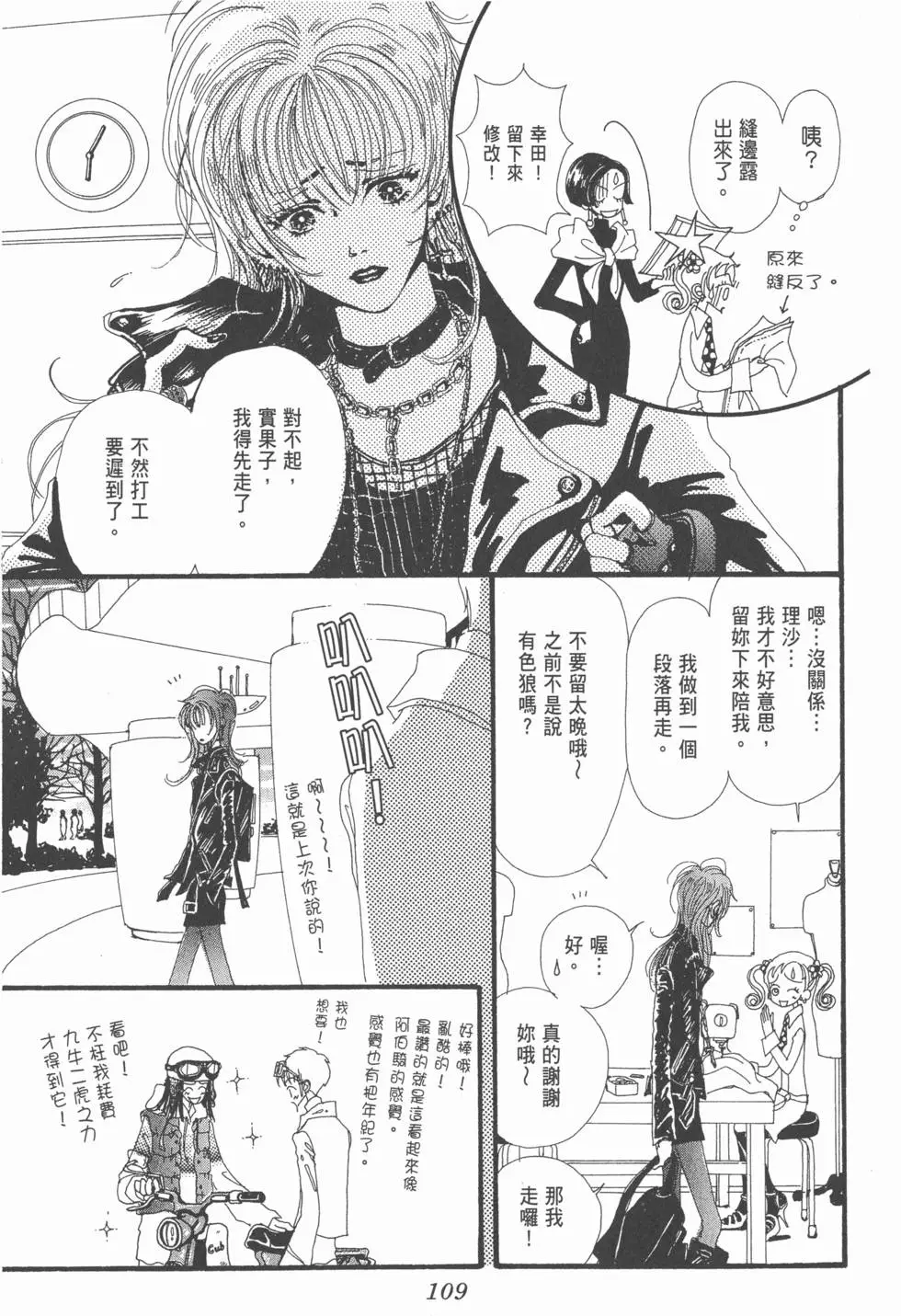 第107页