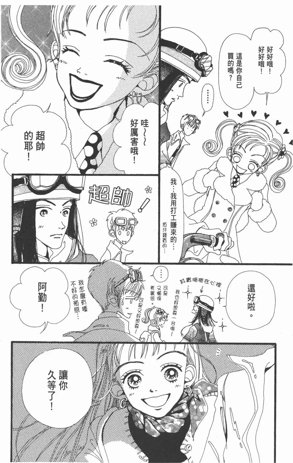 第110页