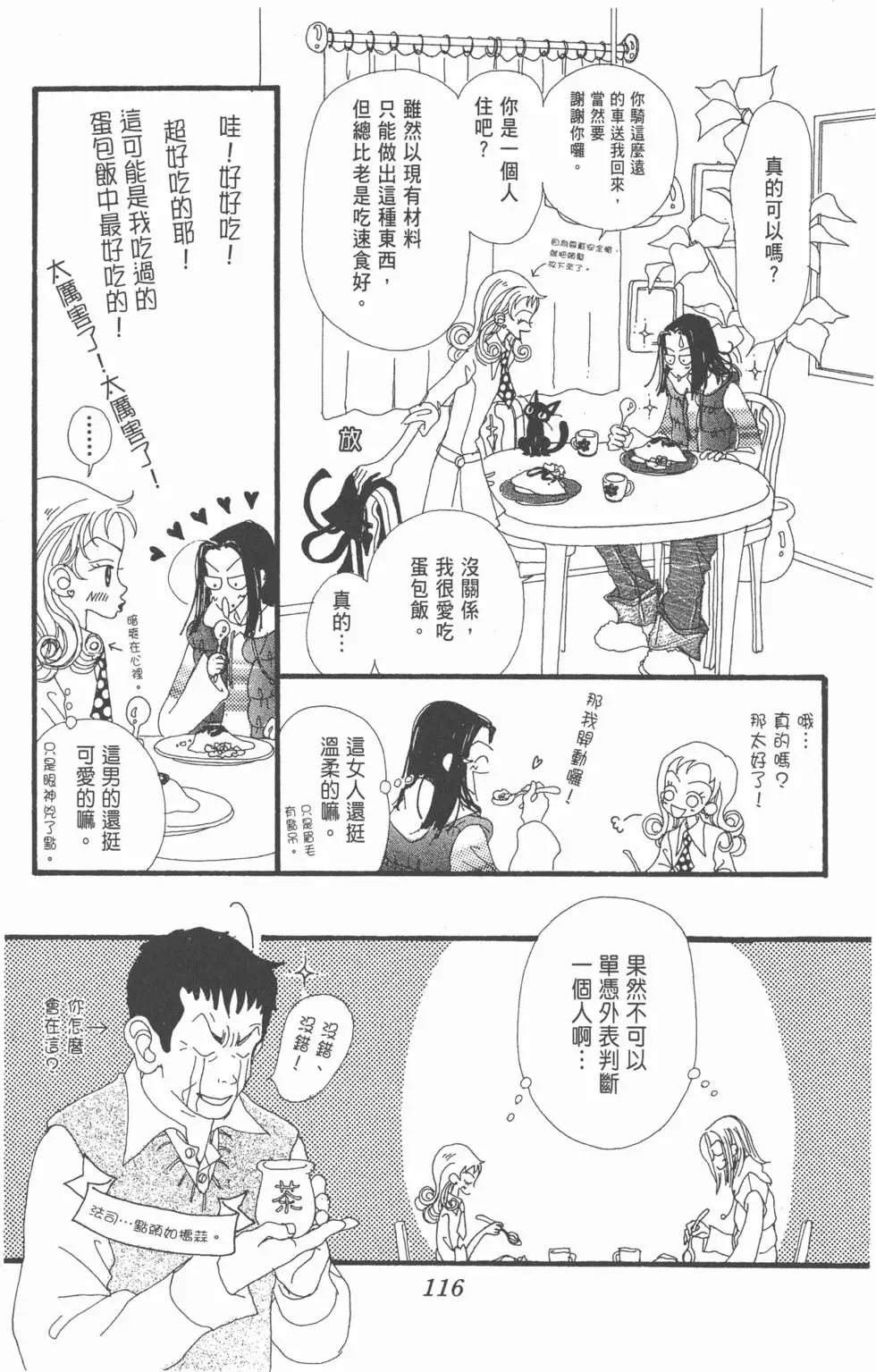 第114页