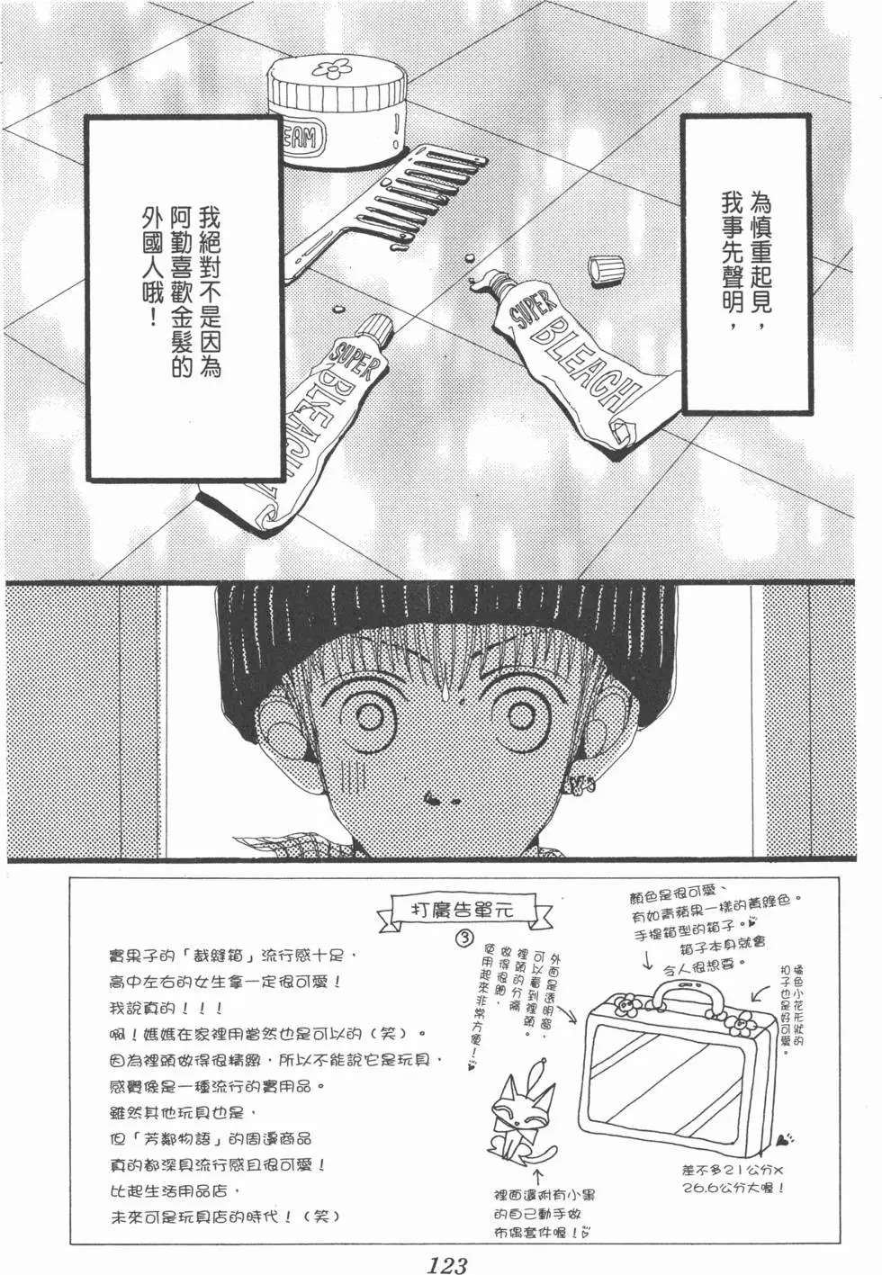 第121页