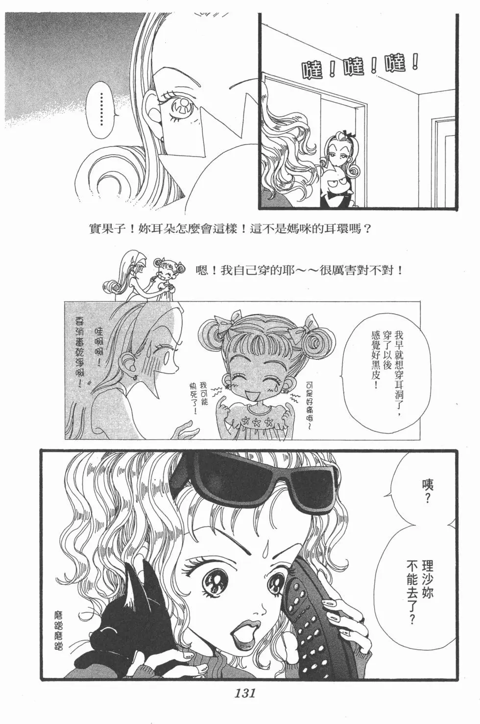 第129页