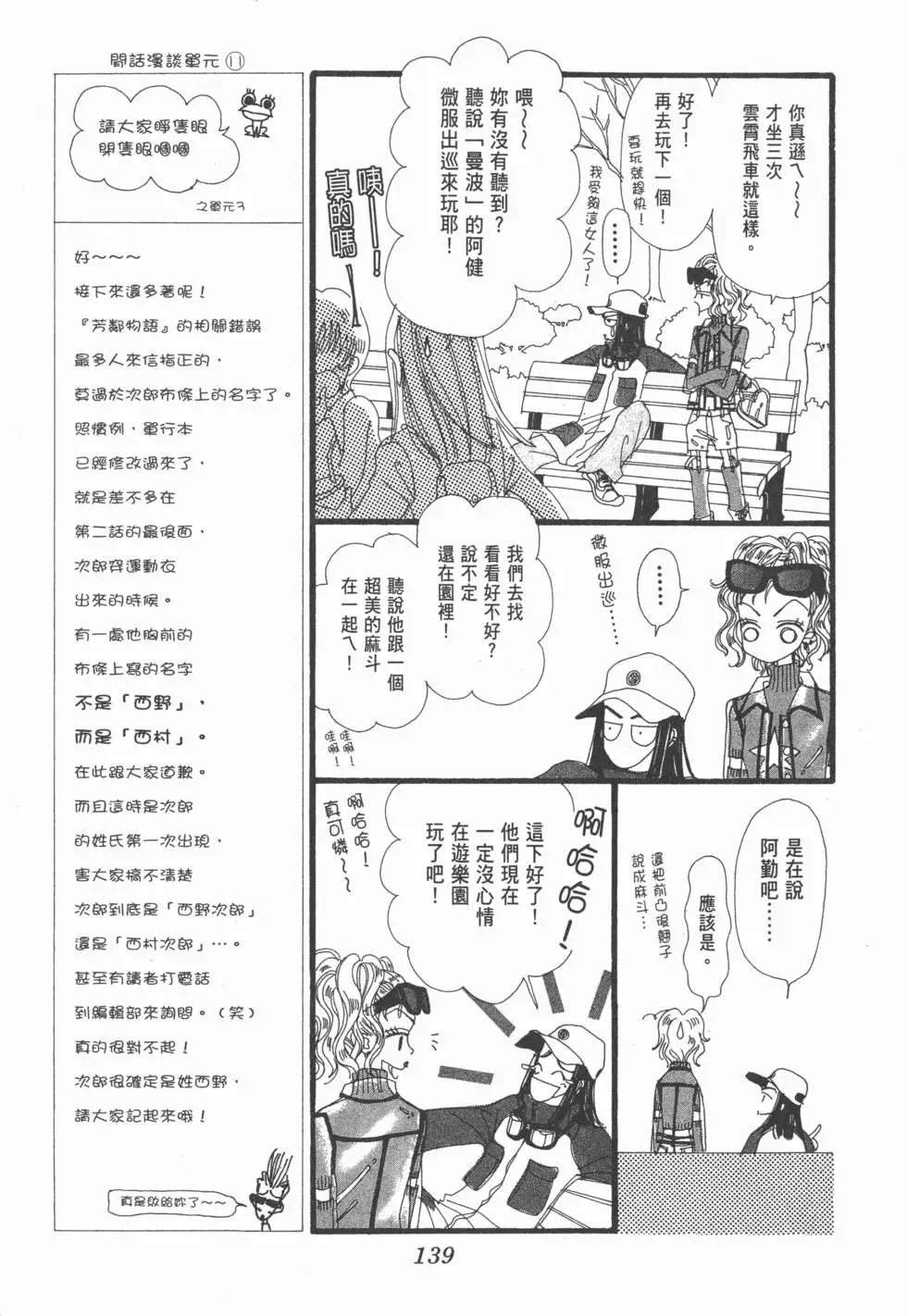 第137页