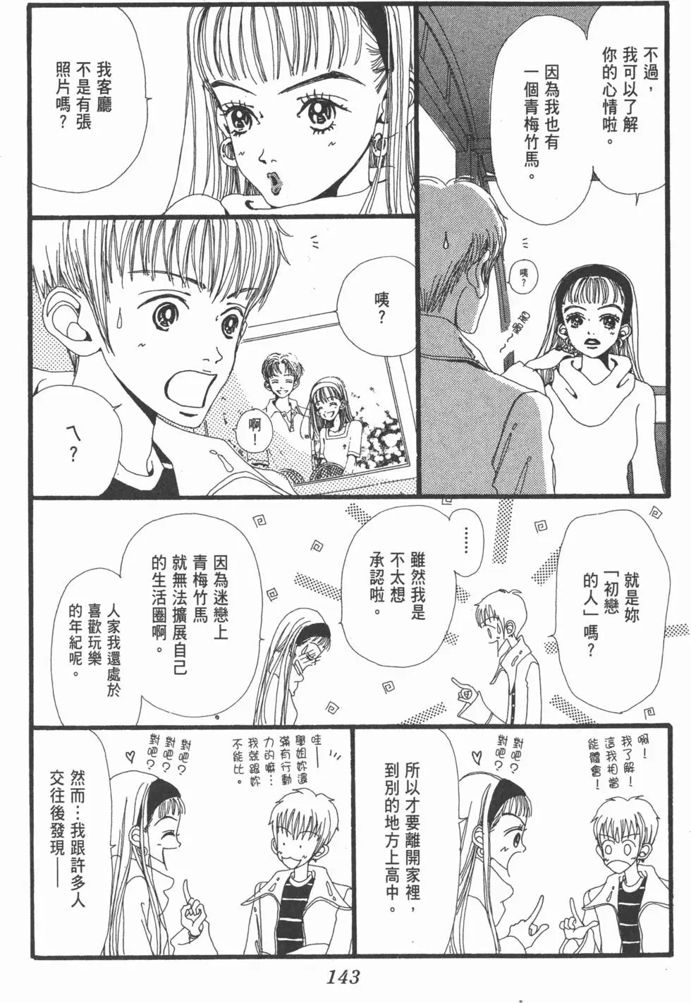 第141页