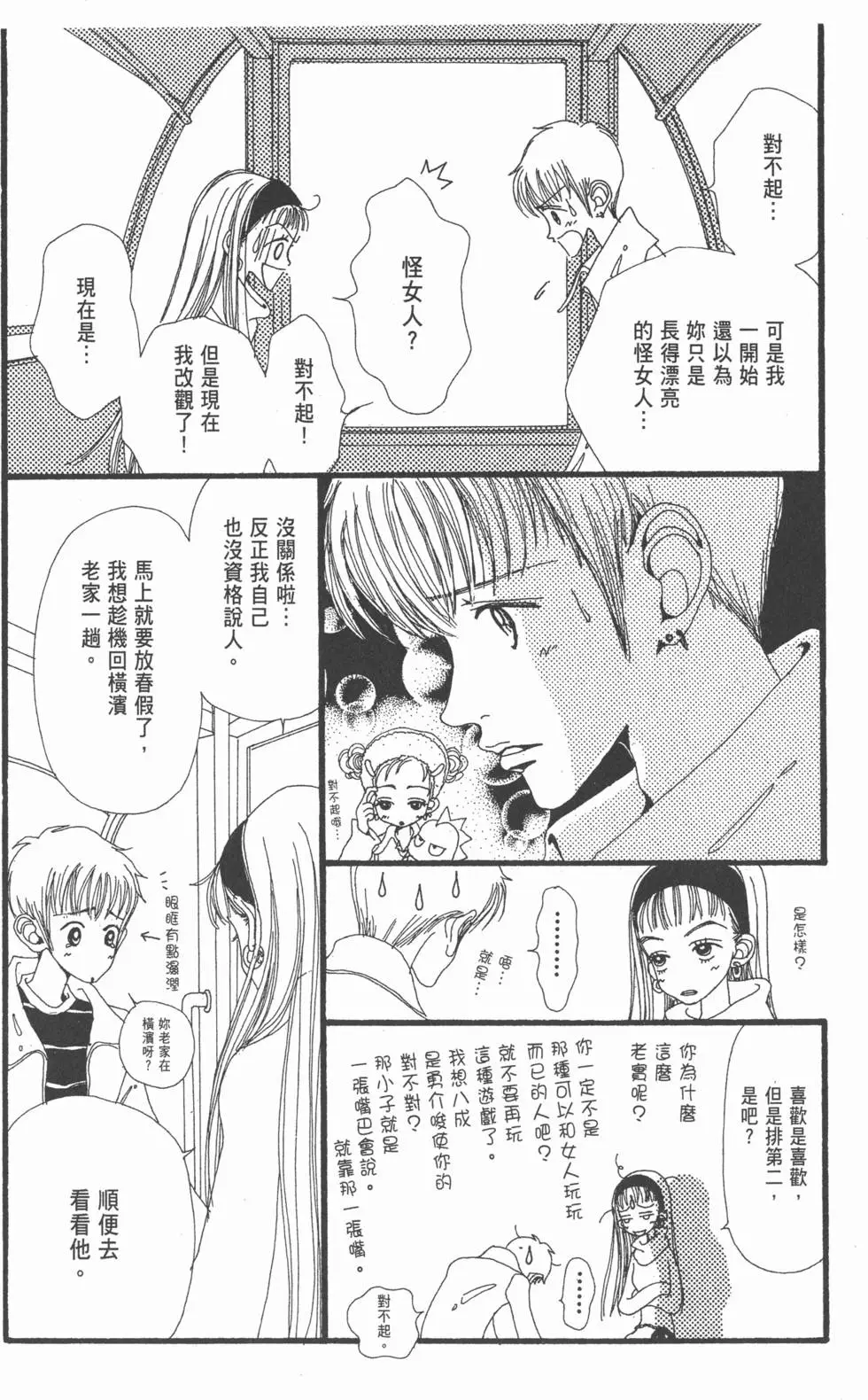 第143页