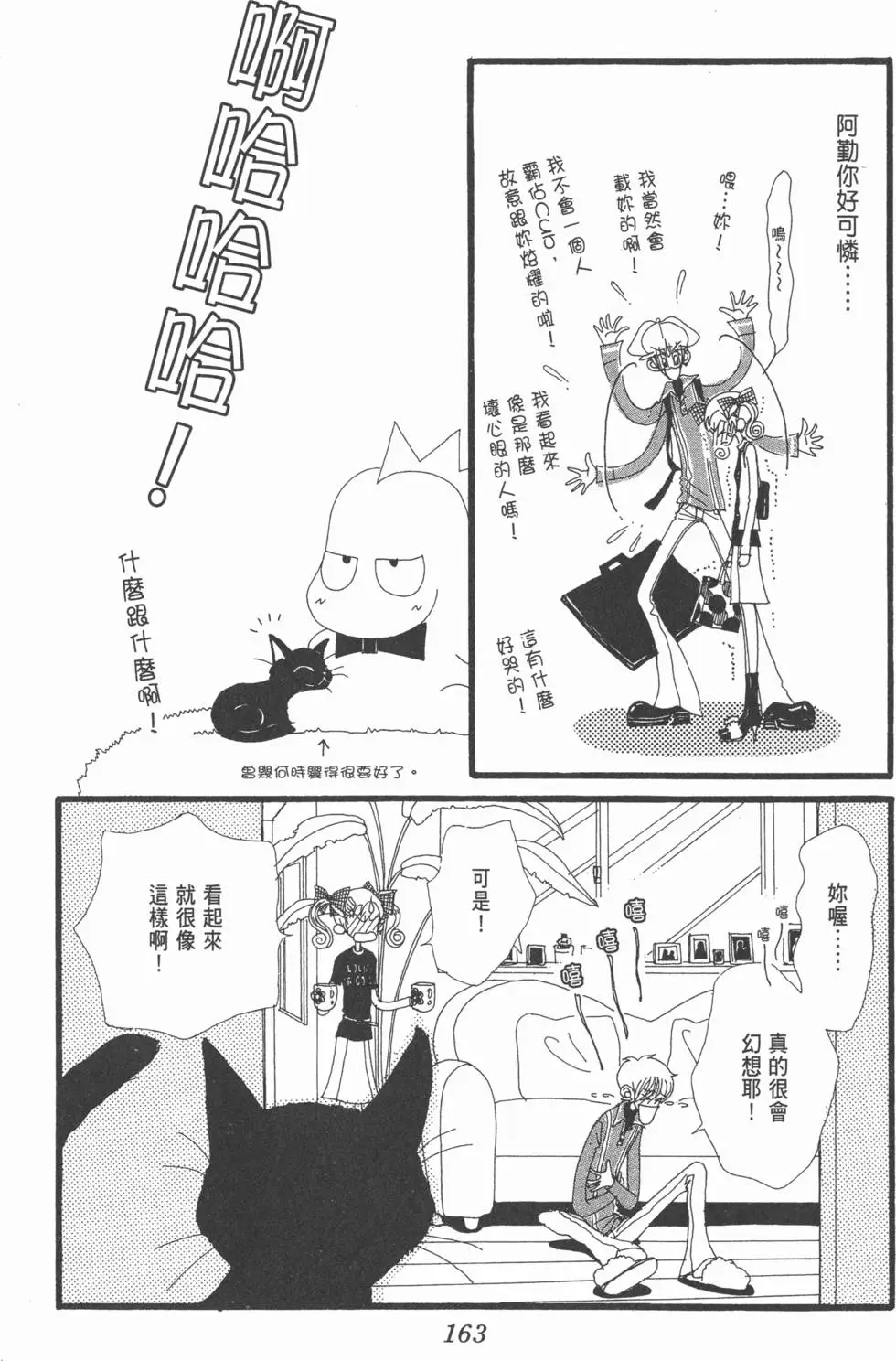 第161页