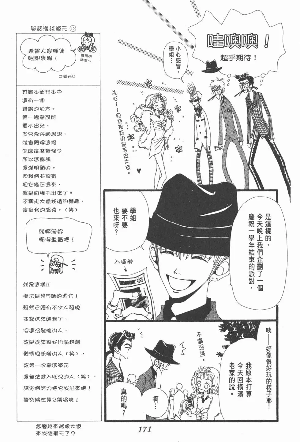 第169页