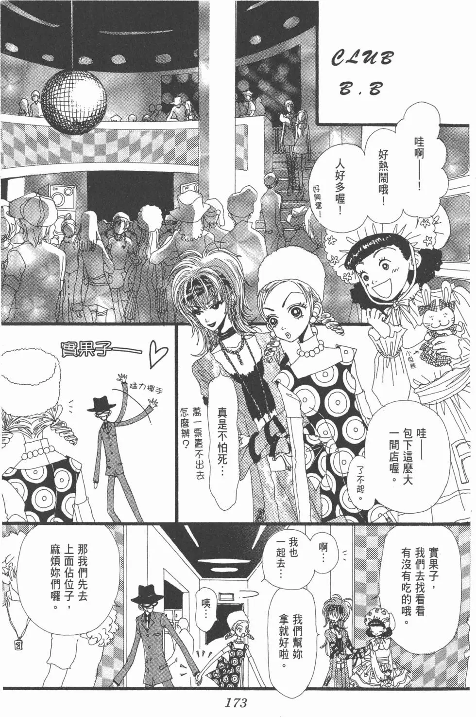 第171页
