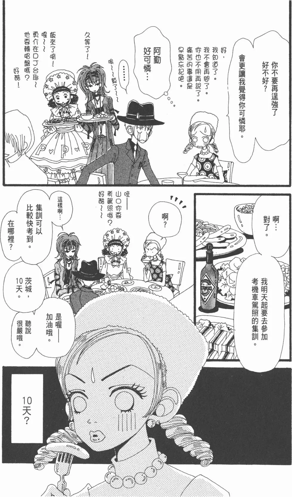 第174页