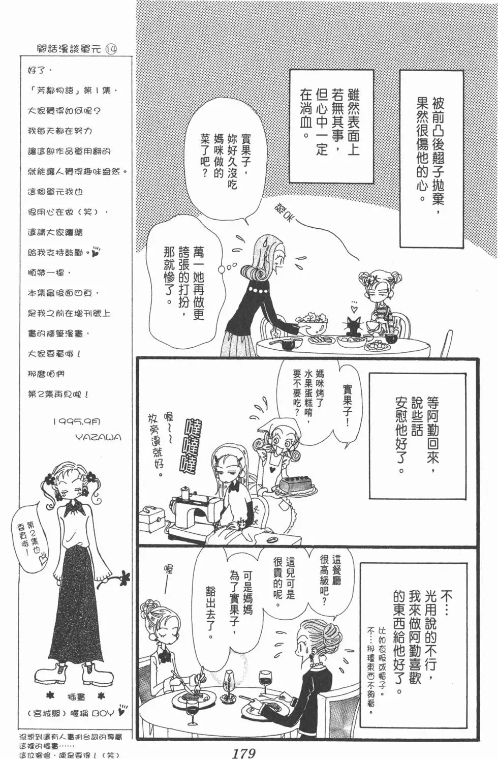 第177页