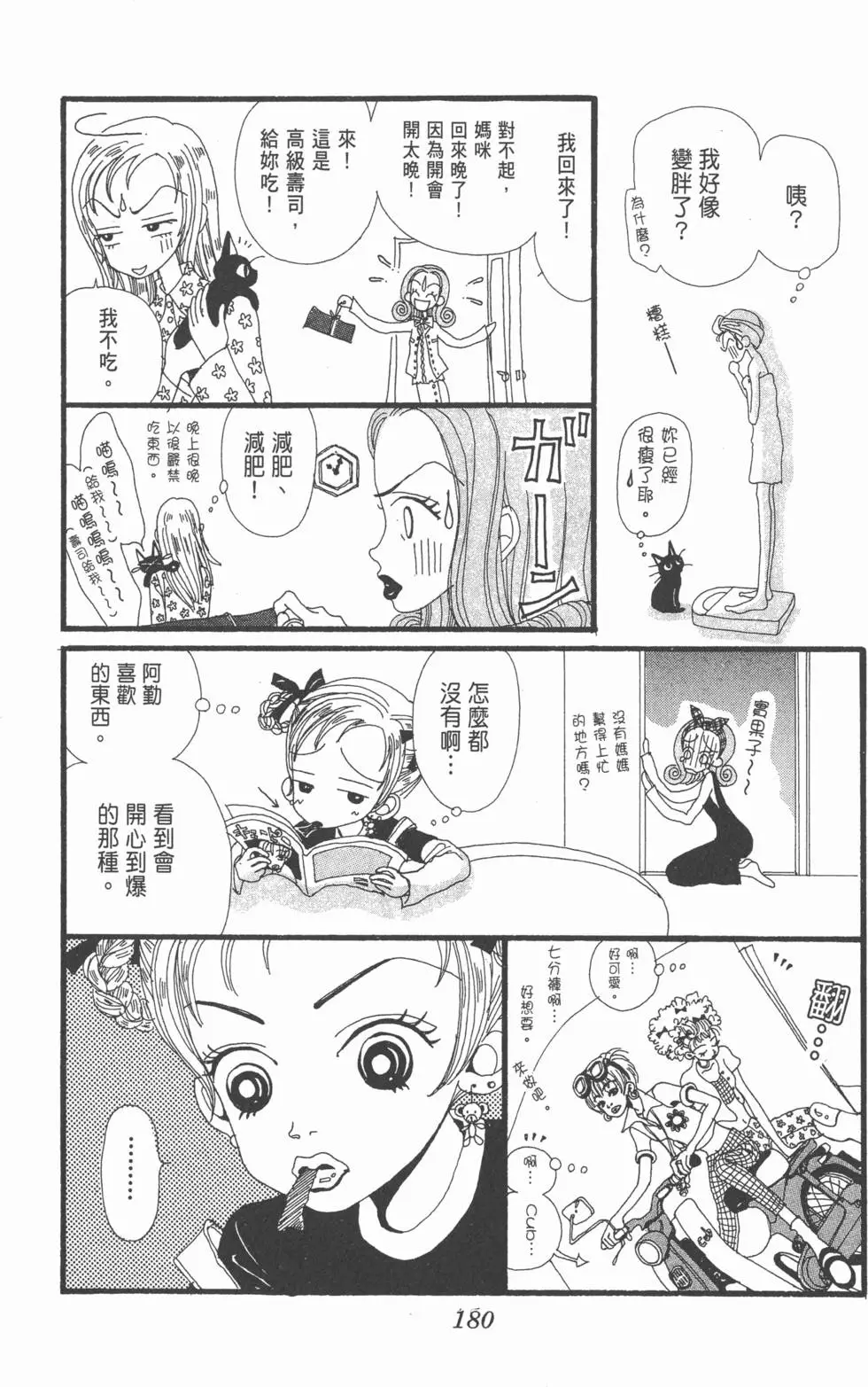 第178页