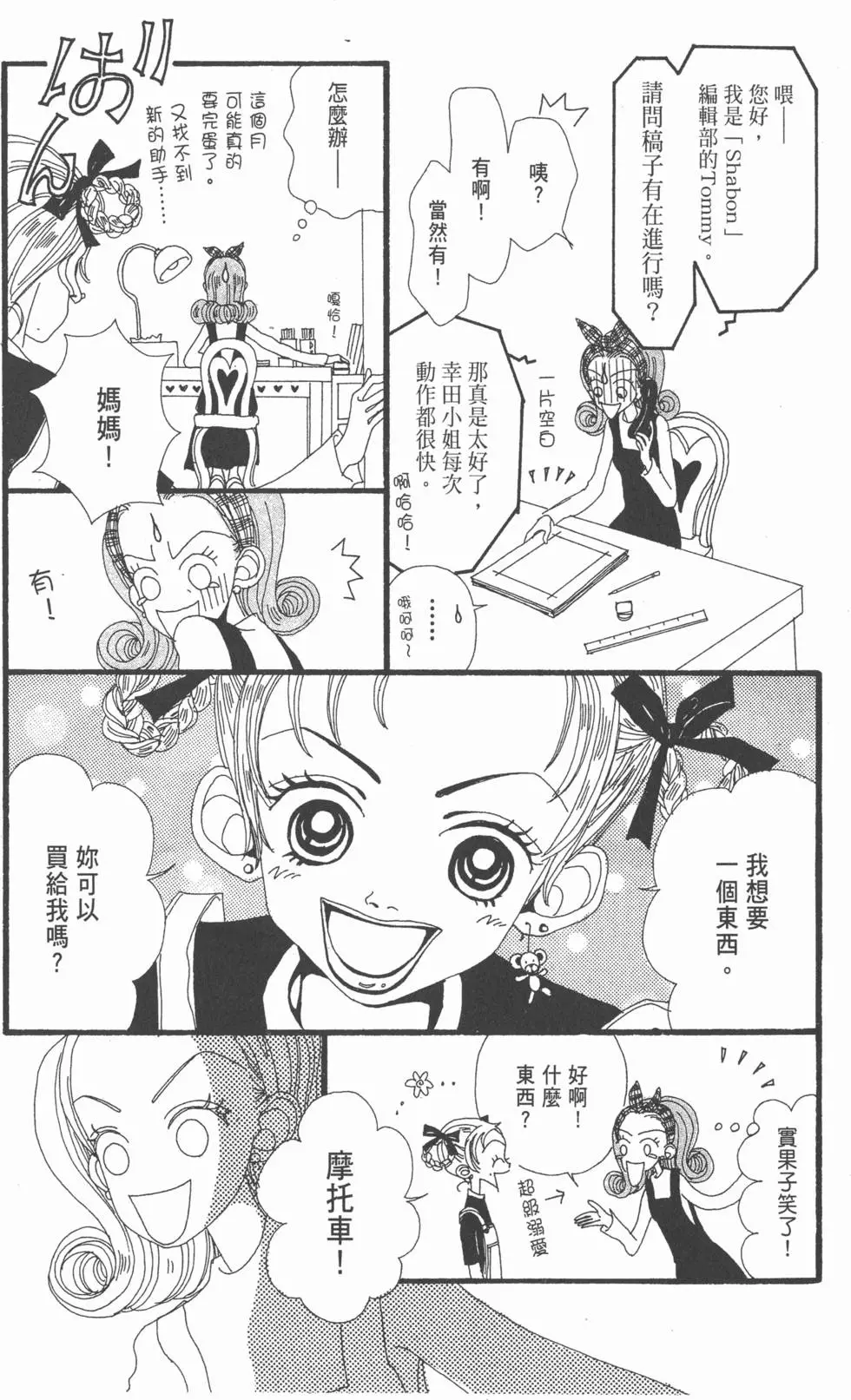 第179页