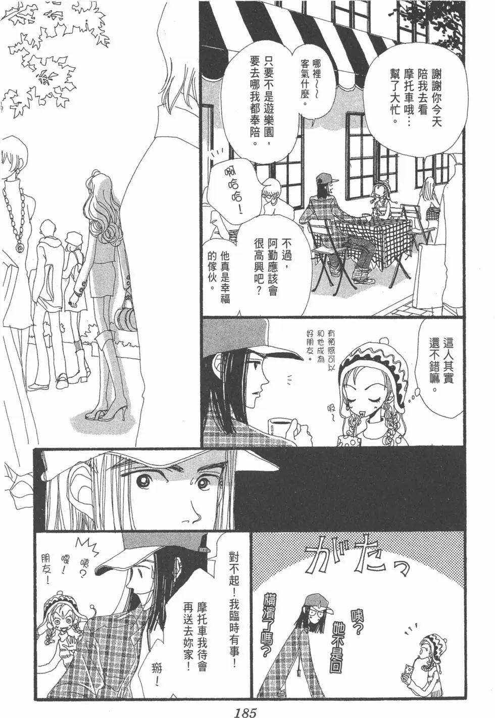 第183页