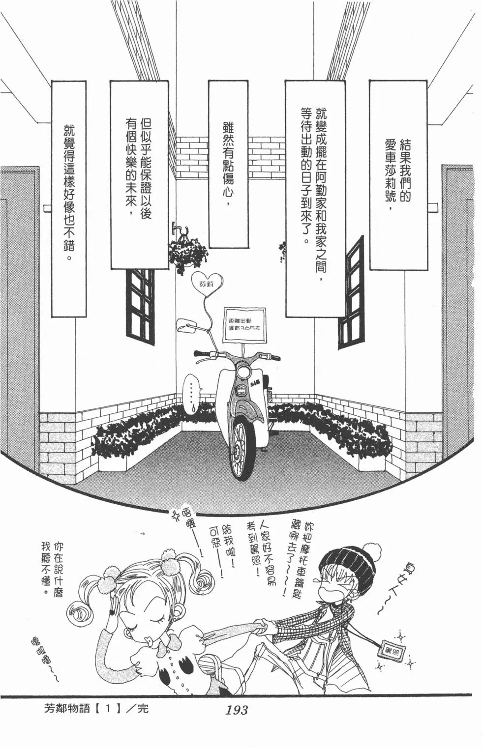 第191页