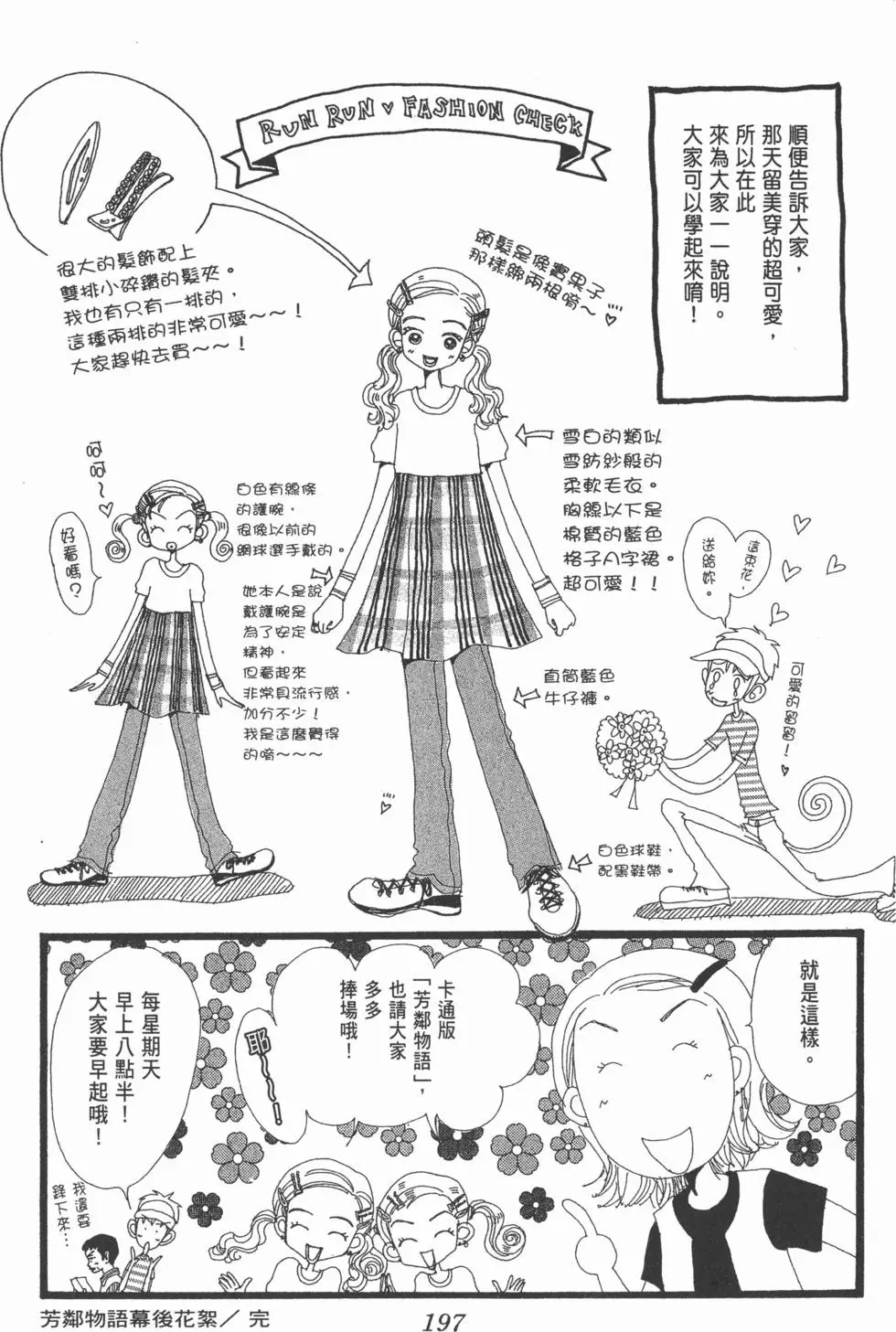 第195页