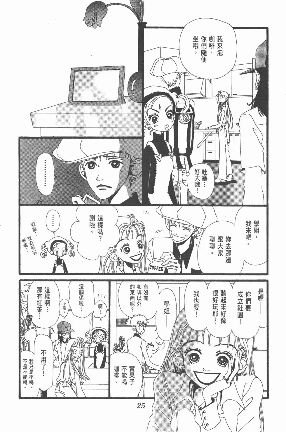 第23页