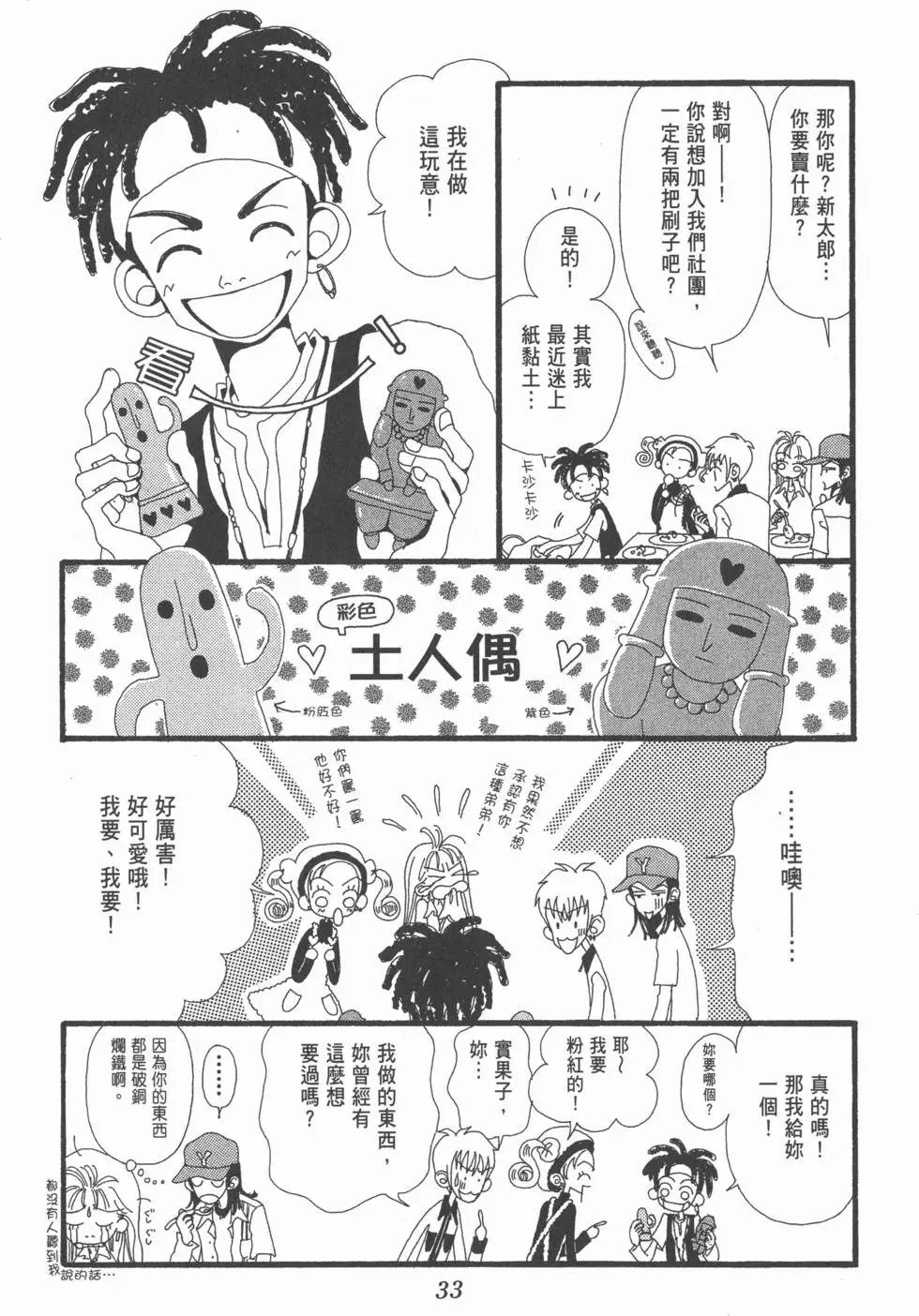 第31页