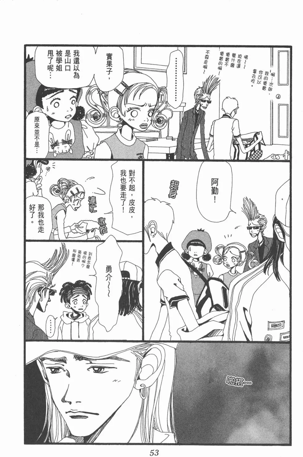 第51页