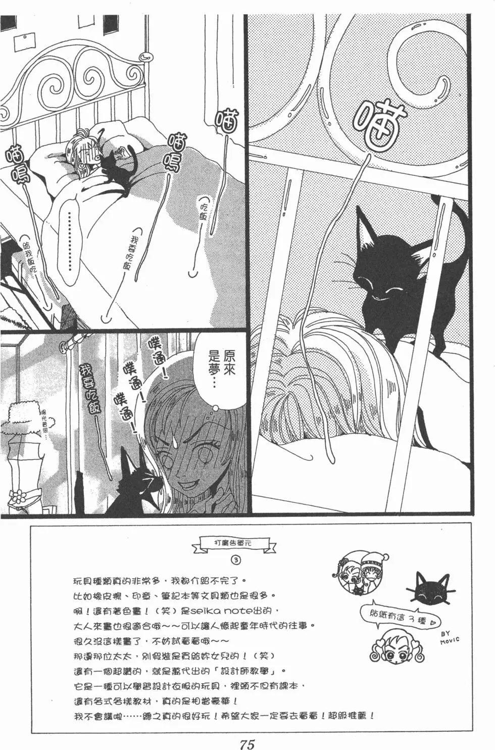 第73页