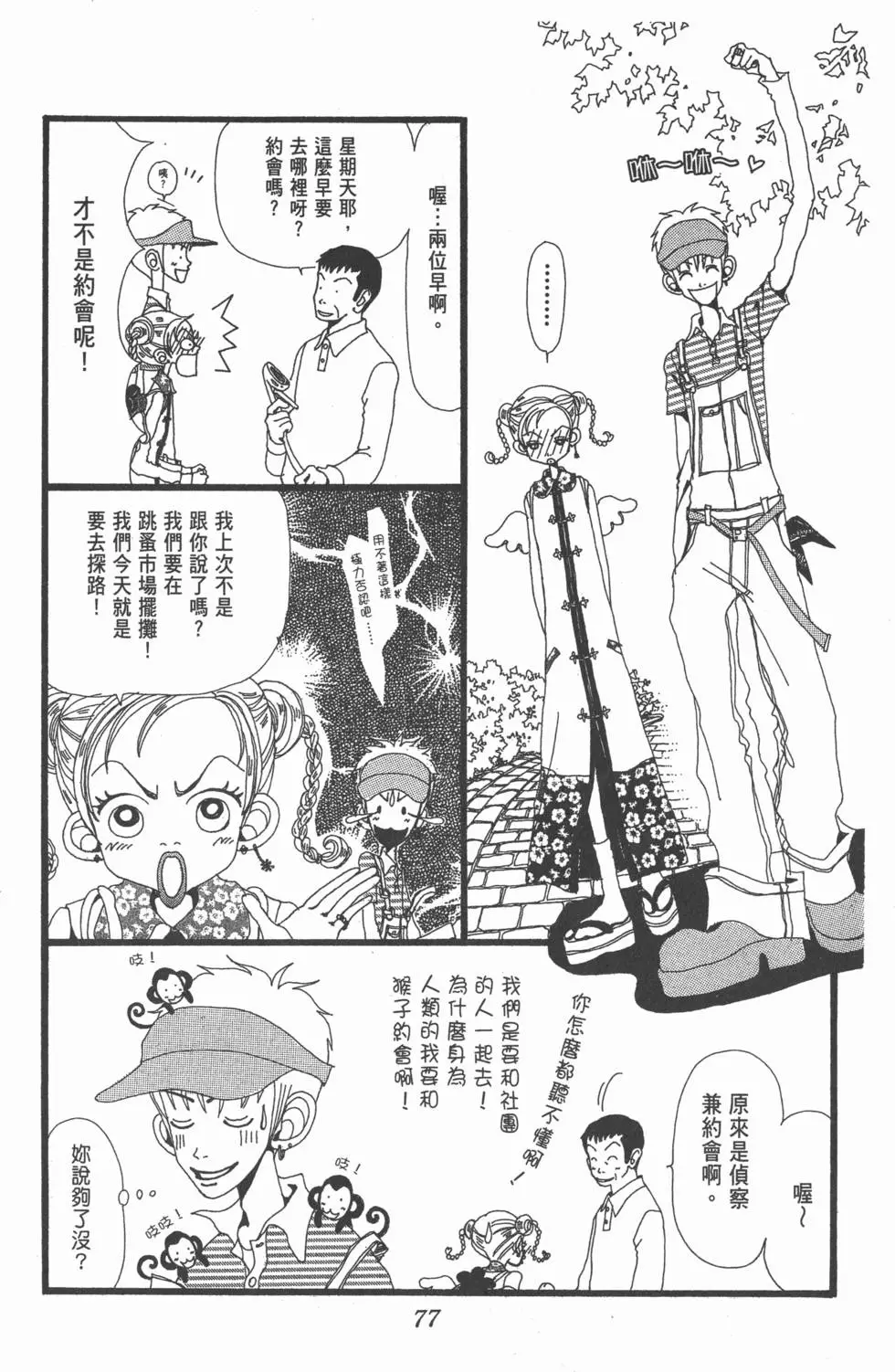 第75页