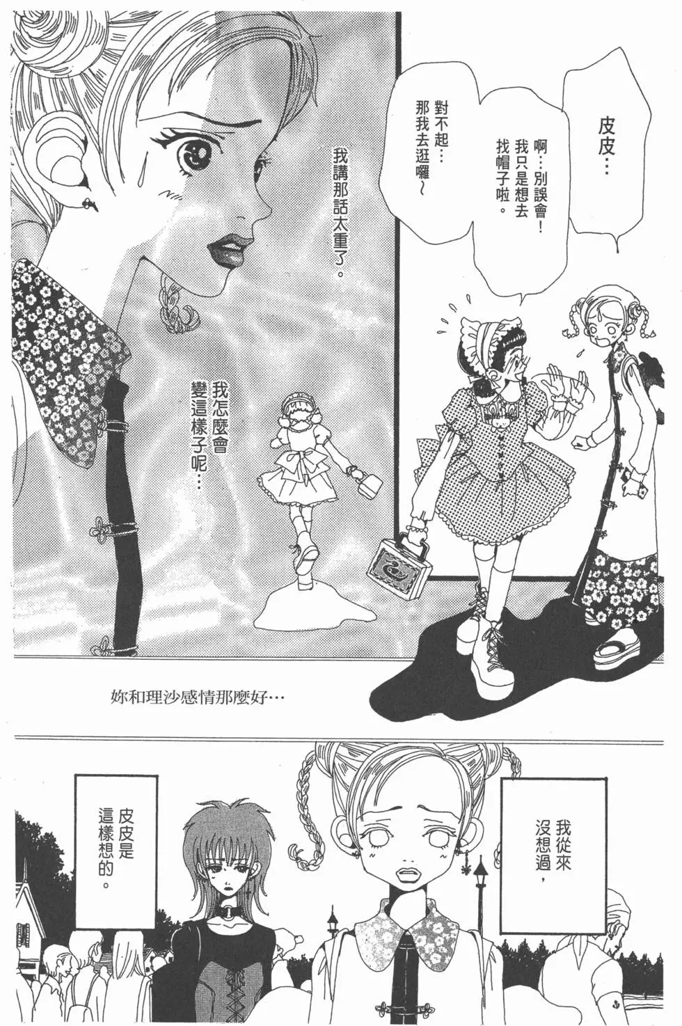 第86页