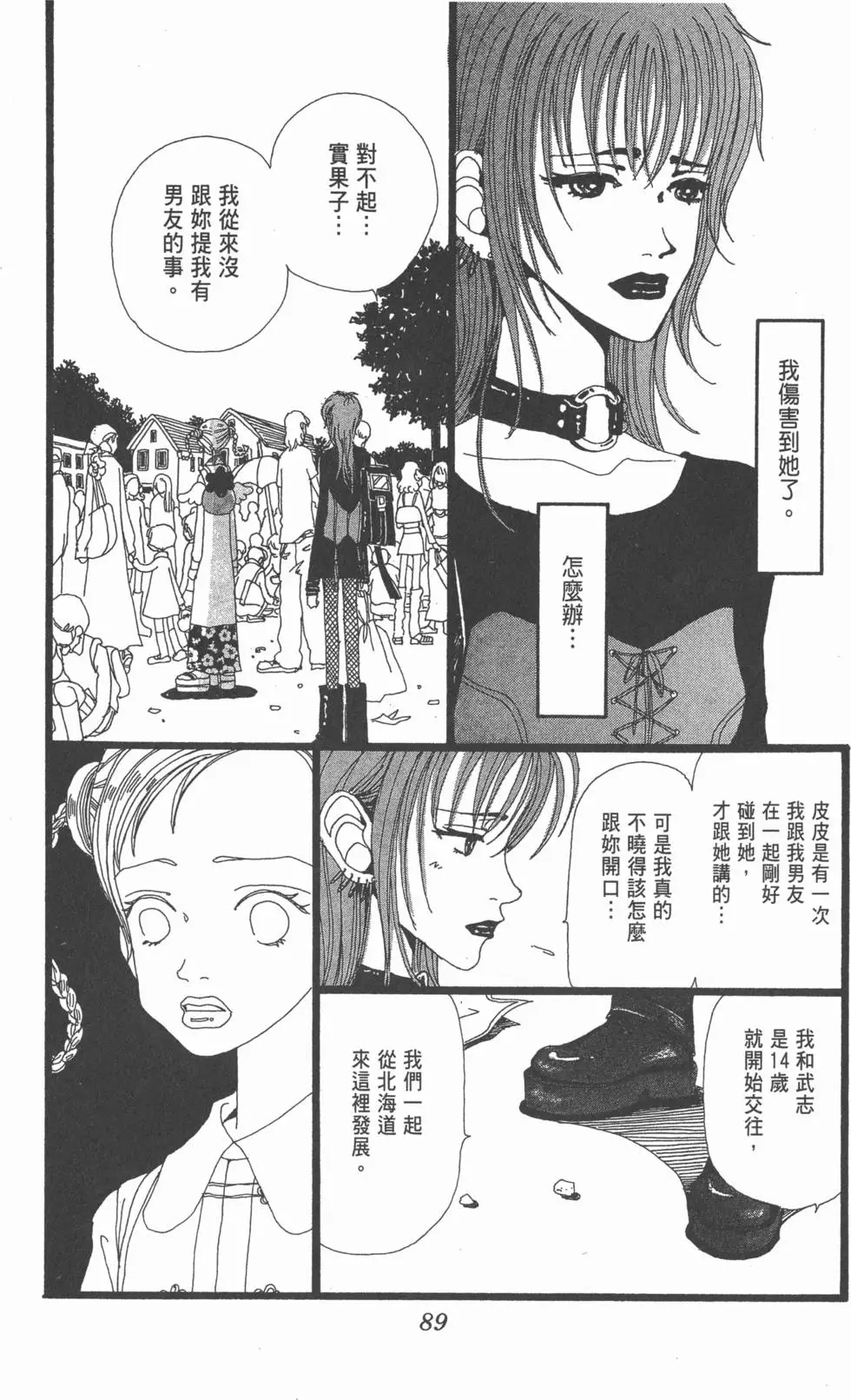 第87页