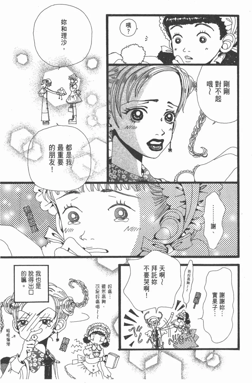 第93页
