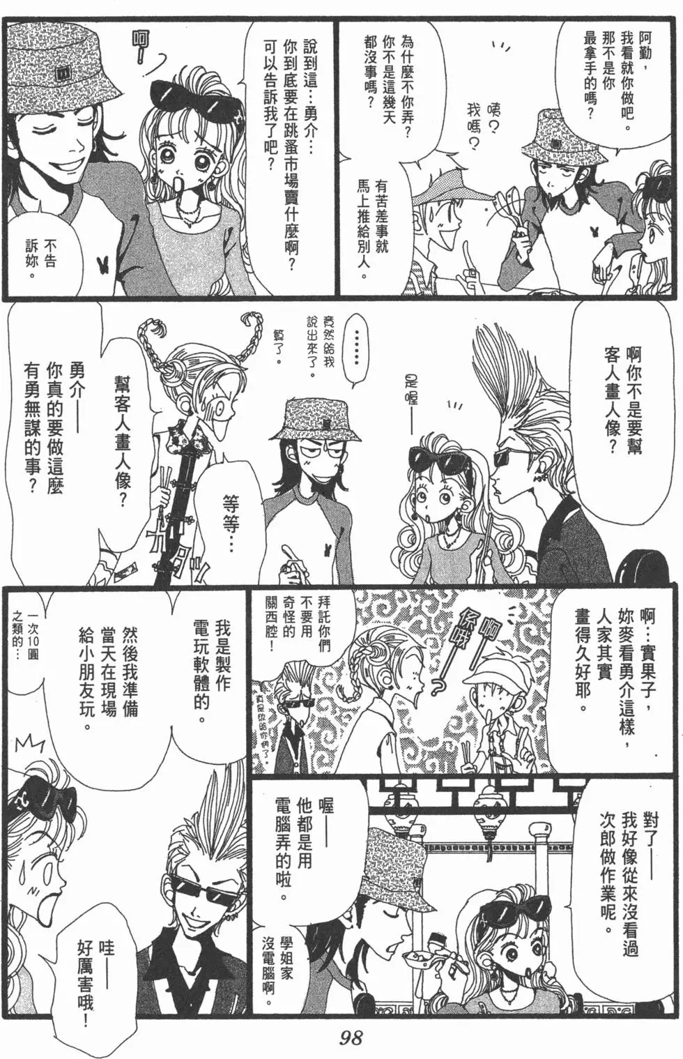 第96页