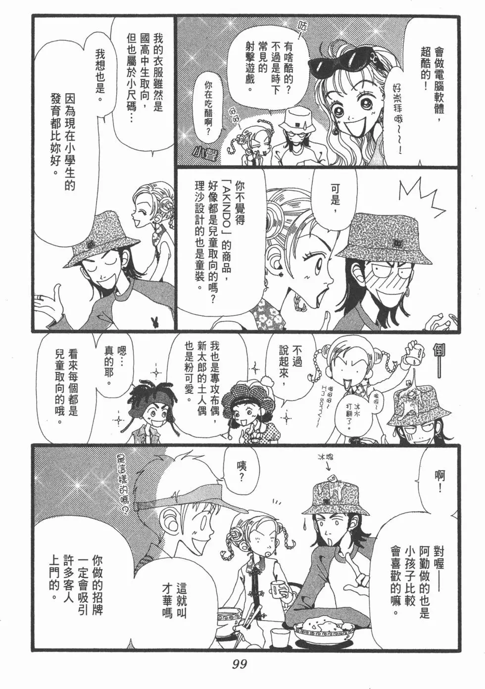 第97页