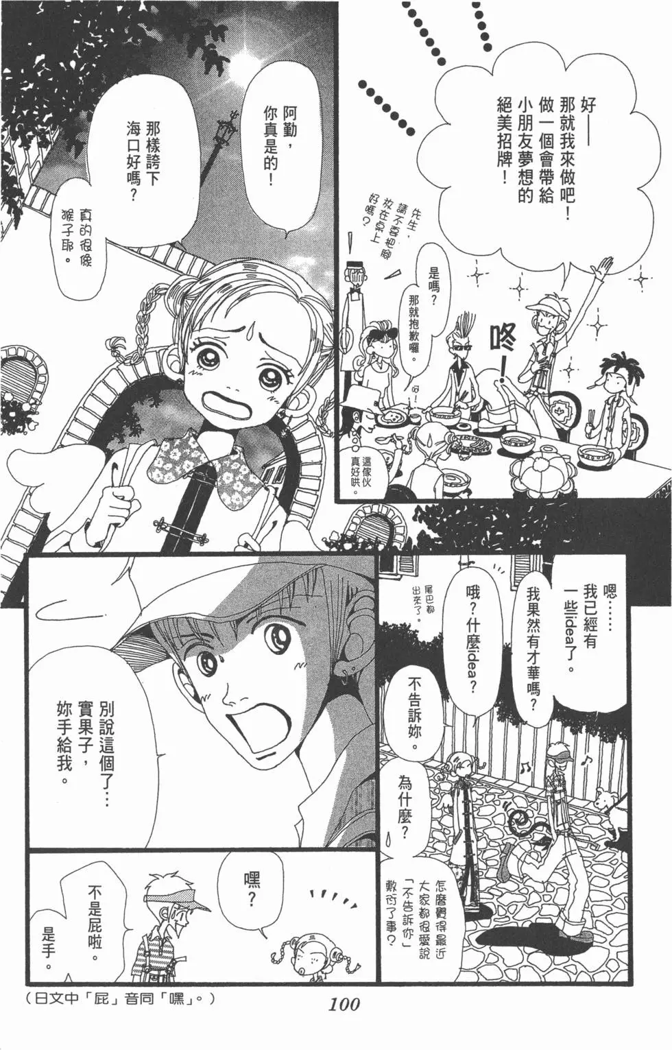 第98页