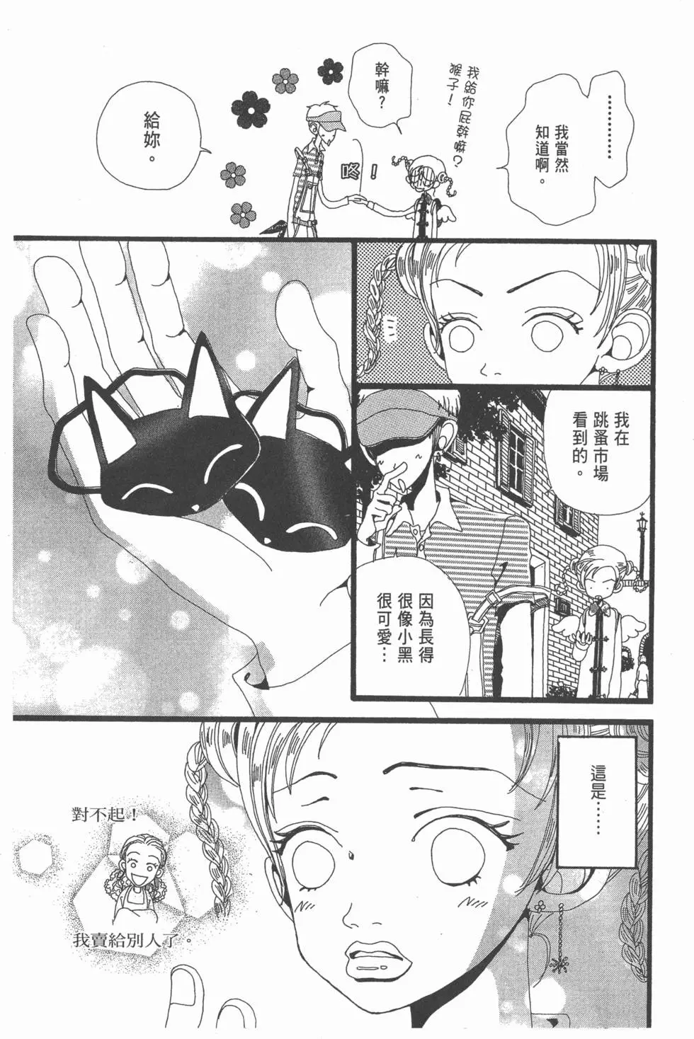 第99页