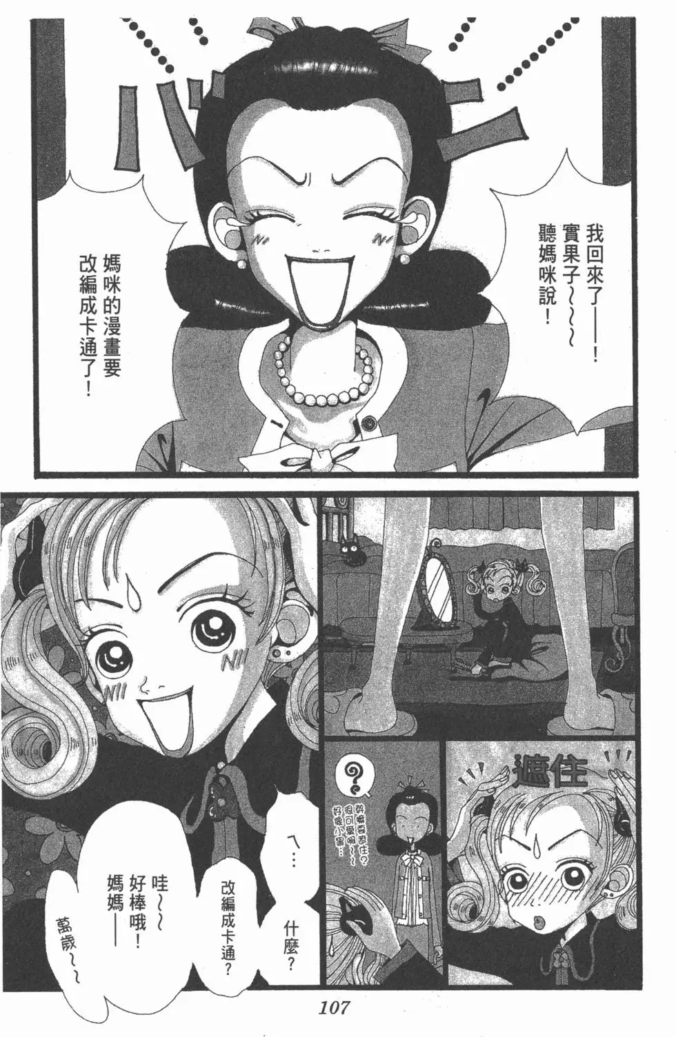 第105页